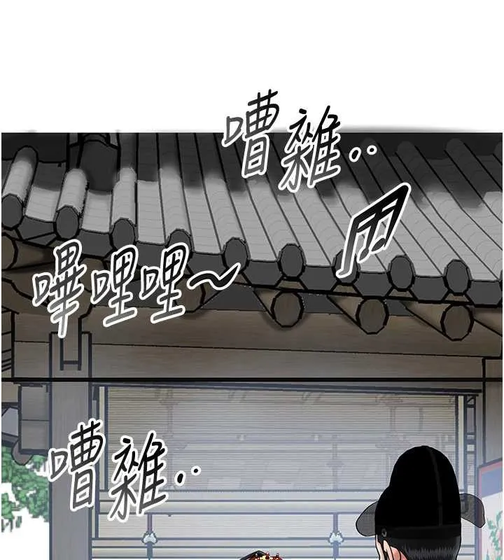 第94话-秋香的大喜之日 65