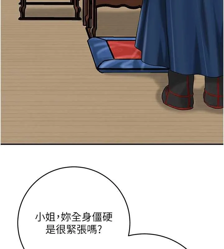 第94话-秋香的大喜之日 67