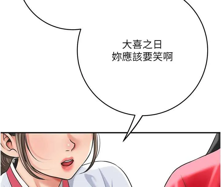 第94话-秋香的大喜之日 68
