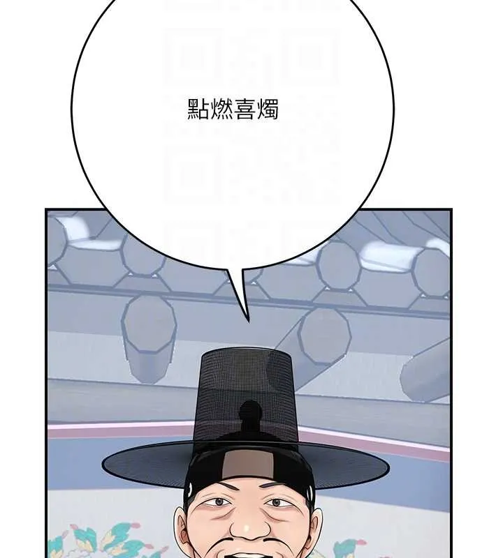第94话-秋香的大喜之日 83