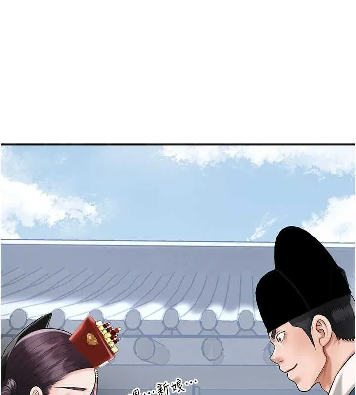 第94话-秋香的大喜之日 88