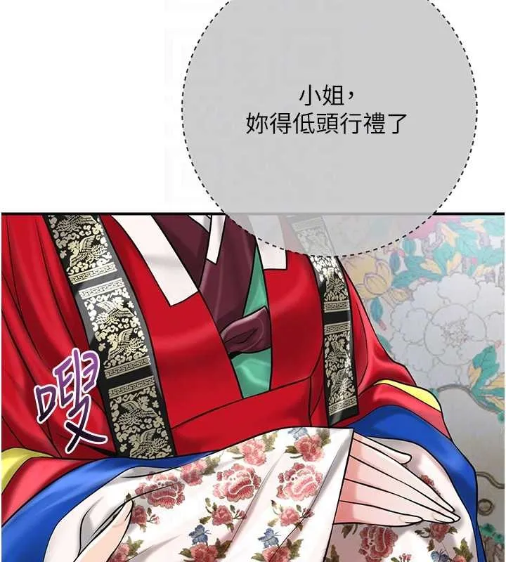 第94话-秋香的大喜之日 91