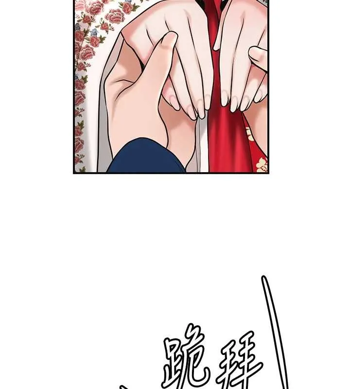 第94话-秋香的大喜之日 94