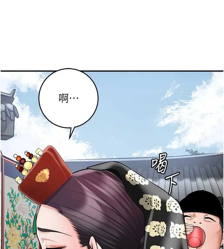 第94话-秋香的大喜之日 103