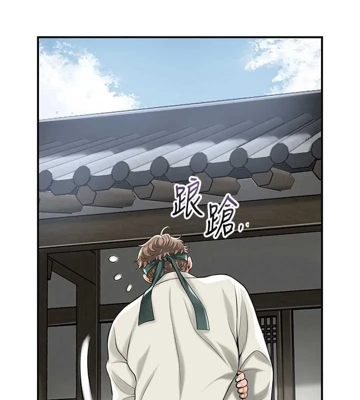 第94话-秋香的大喜之日 109