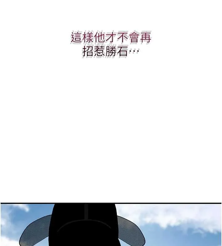第94话-秋香的大喜之日 117