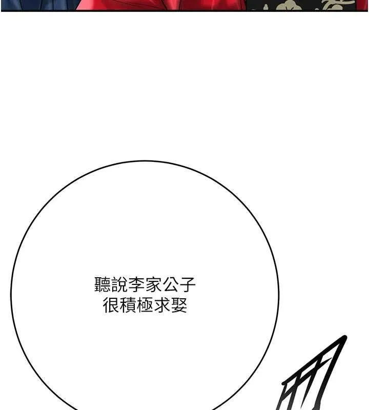第94话-秋香的大喜之日 119