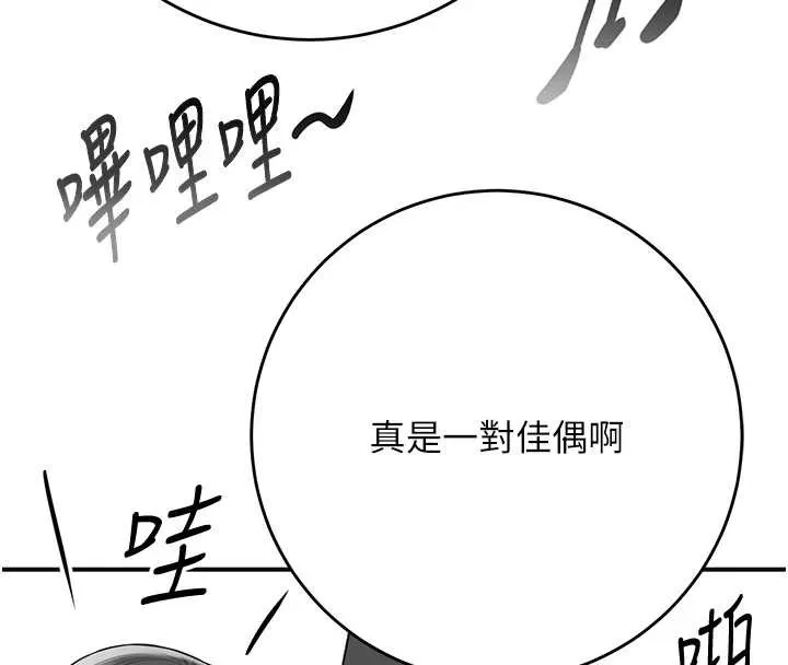 第94话-秋香的大喜之日 120