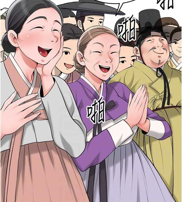 第94话-秋香的大喜之日 121