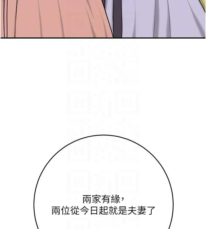 第94话-秋香的大喜之日 122