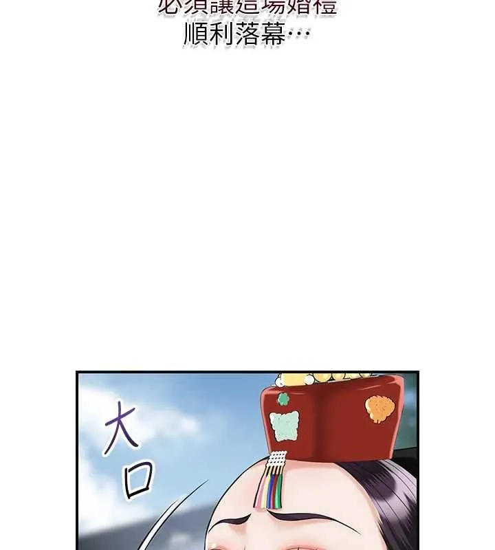 第95话-洞房花烛夜 3