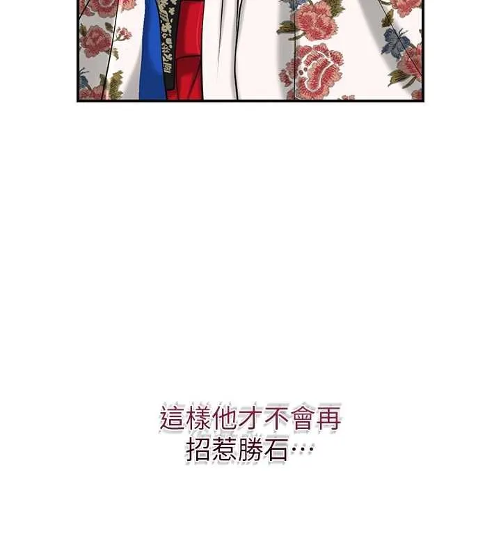 第95话-洞房花烛夜 5