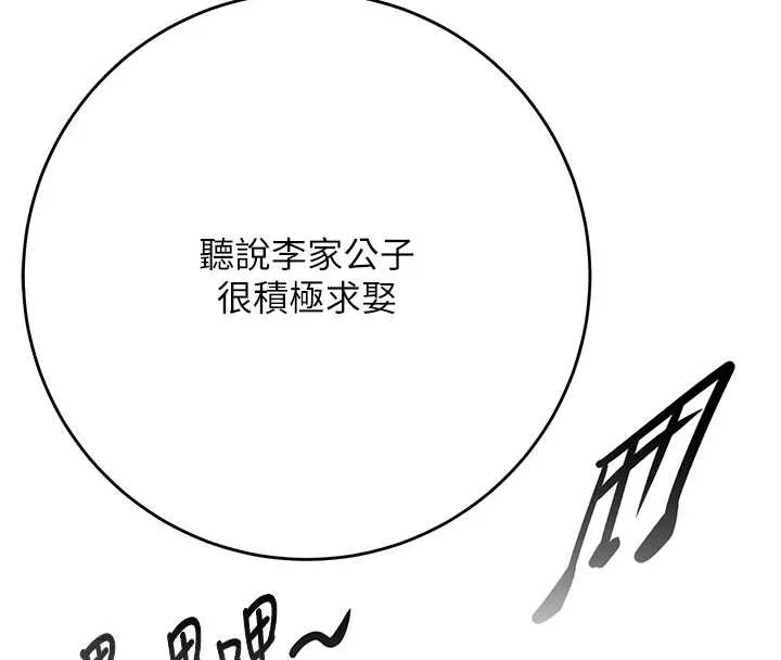 第95话-洞房花烛夜 8