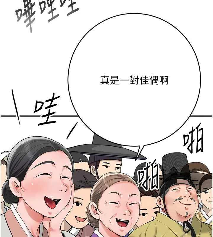第95话-洞房花烛夜 9