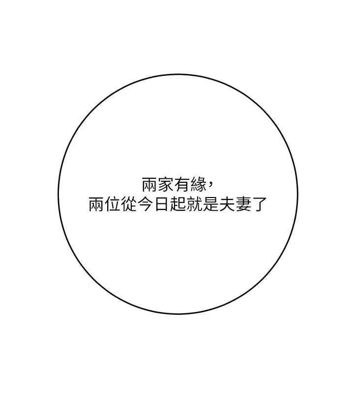 第95话-洞房花烛夜 11