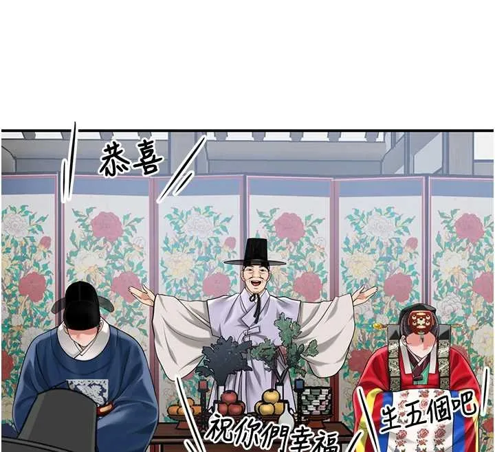第95话-洞房花烛夜 12
