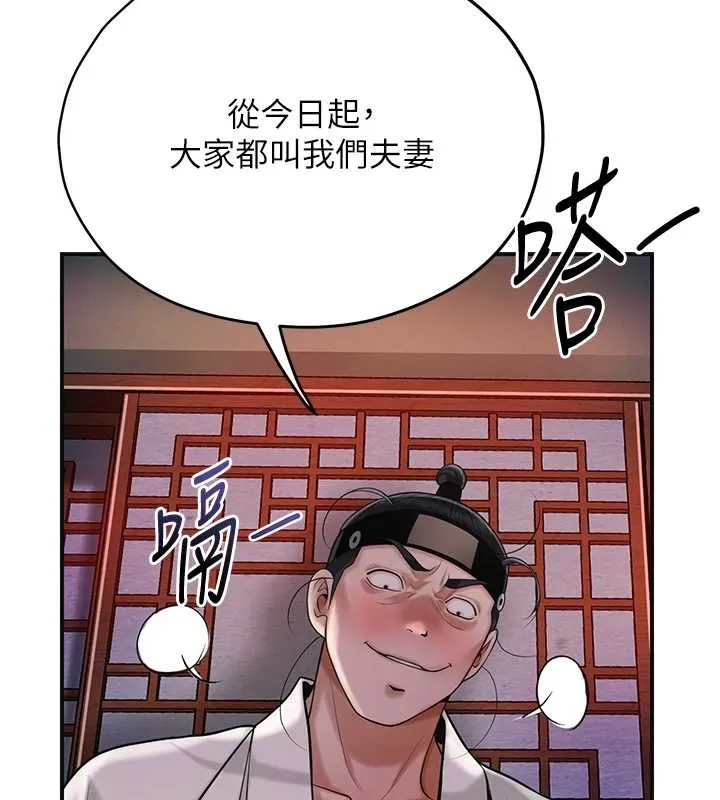 第95话-洞房花烛夜 28
