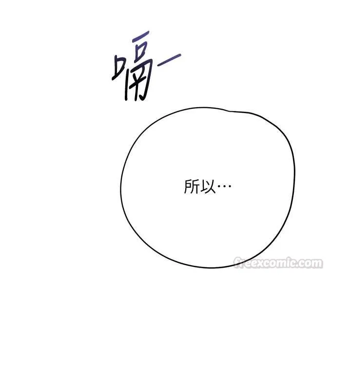 第95话-洞房花烛夜 30