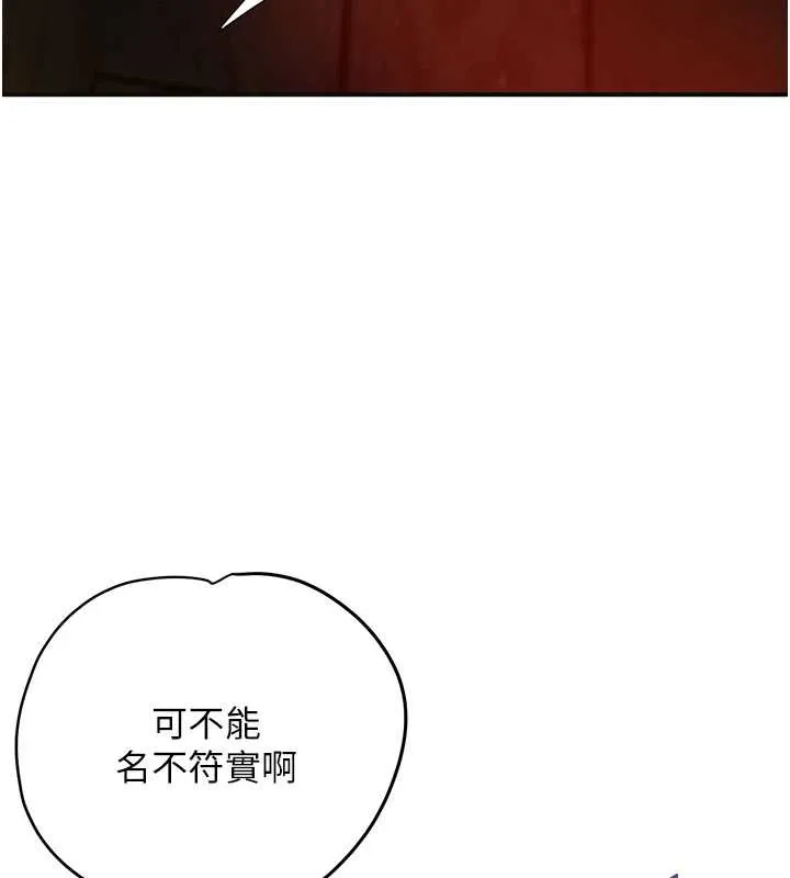 第95话-洞房花烛夜 32