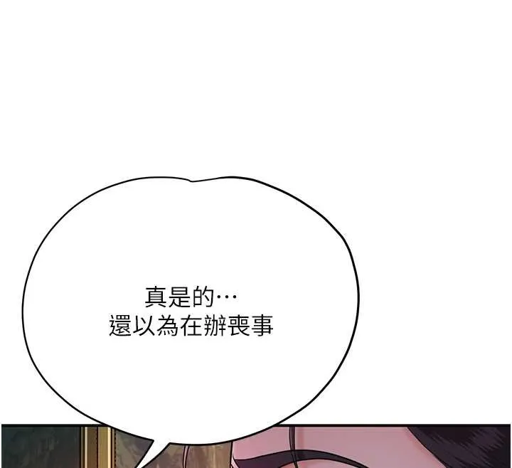 第95话-洞房花烛夜 35