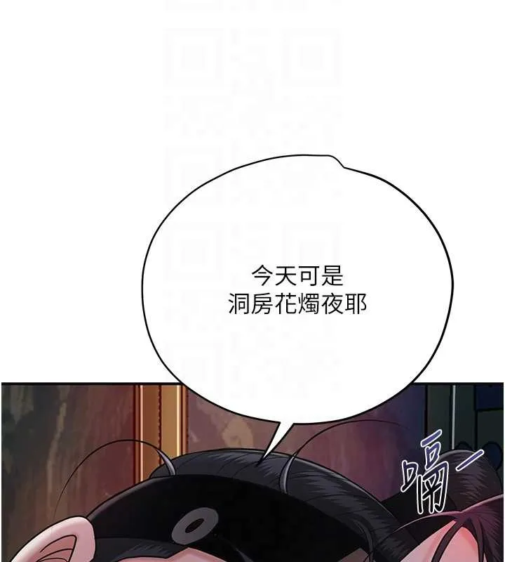第95话-洞房花烛夜 37