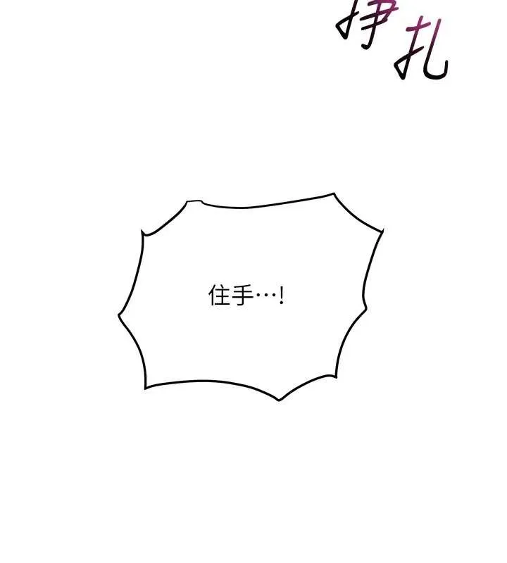 第95话-洞房花烛夜 79