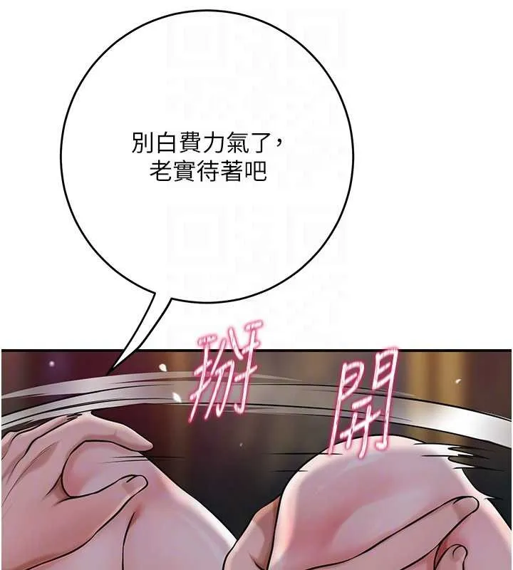 第95话-洞房花烛夜 81