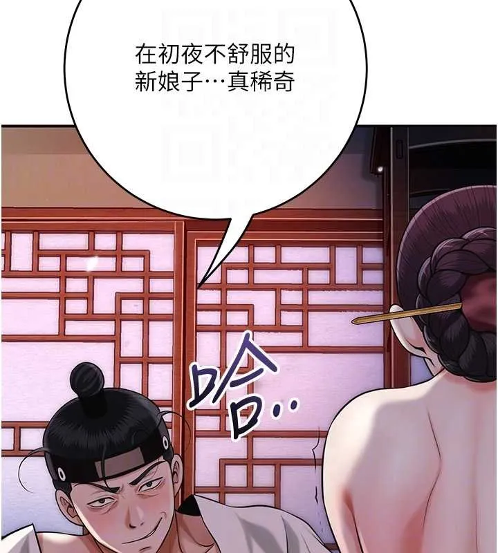 第95话-洞房花烛夜 97