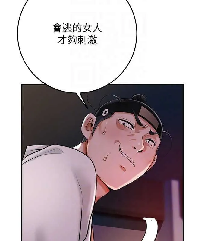 第95话-洞房花烛夜 106