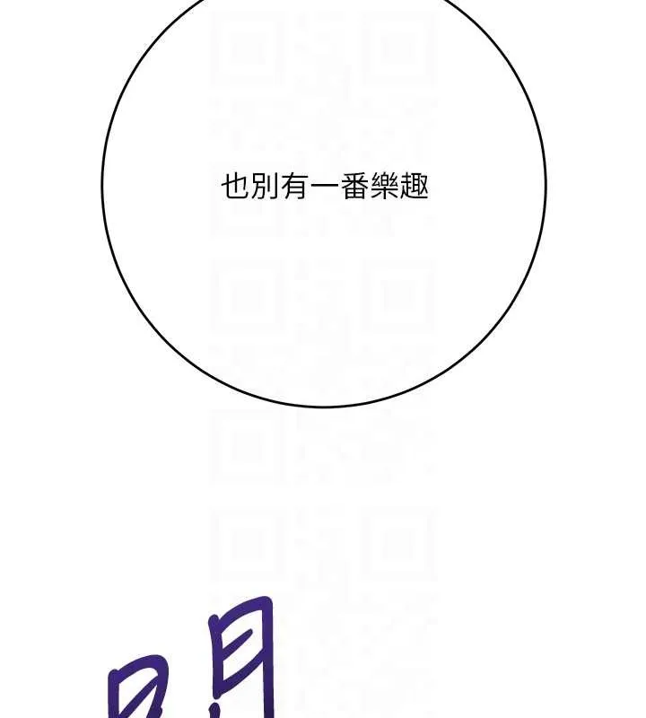 第95话-洞房花烛夜 113
