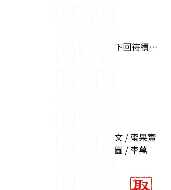 第95话-洞房花烛夜 121