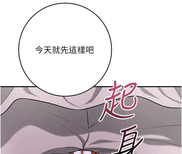 第96话-胜石的决心 4