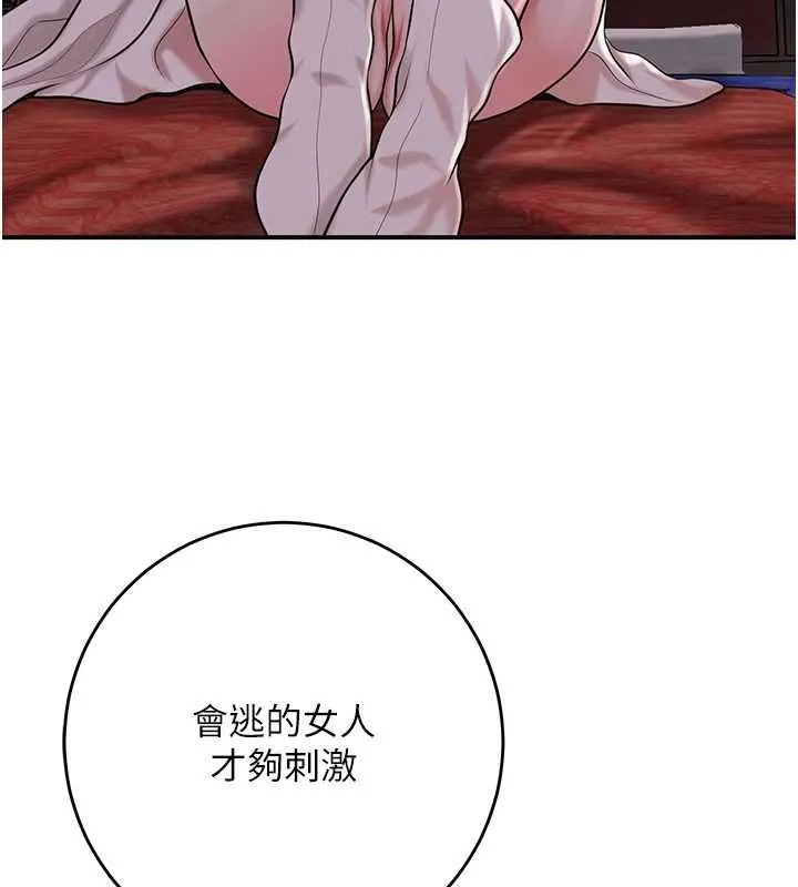 第96话-胜石的决心 6