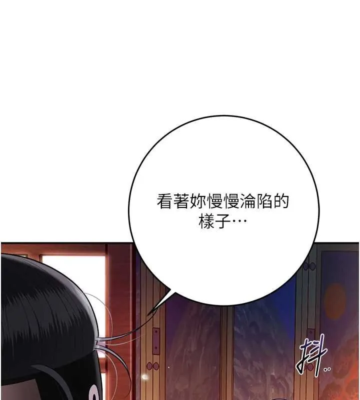 第96话-胜石的决心 11