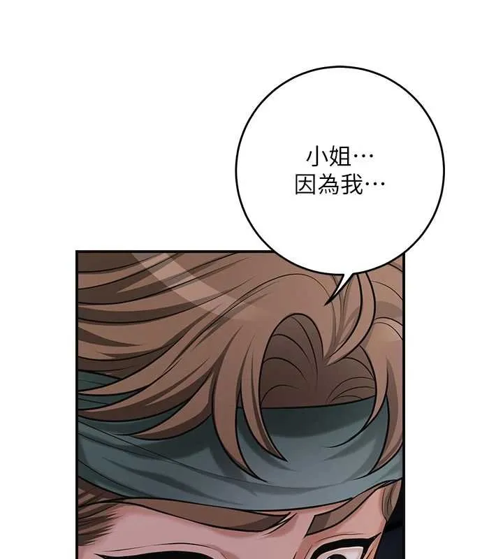 第96话-胜石的决心 26