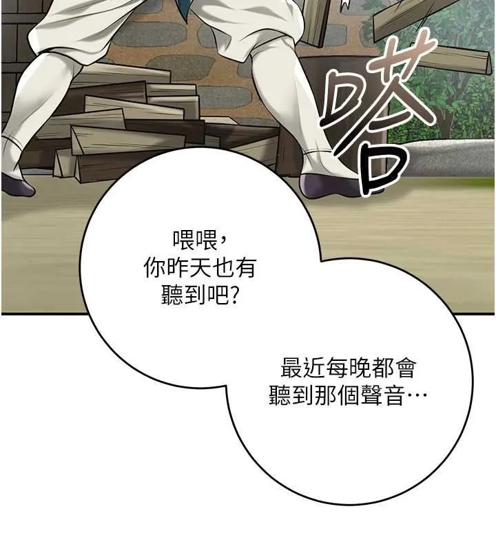 第96话-胜石的决心 40