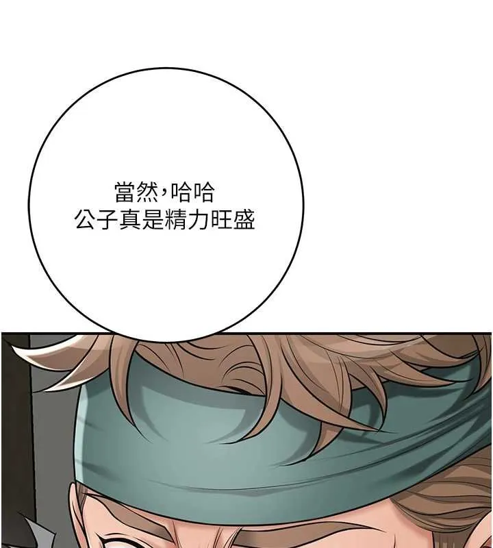 第96话-胜石的决心 41