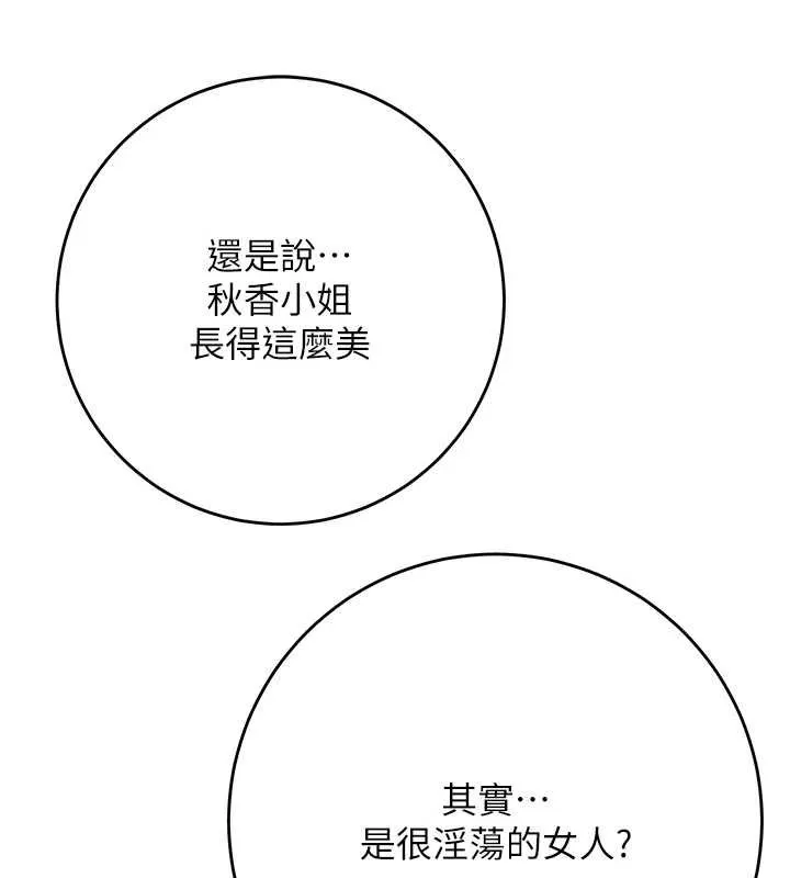 第96话-胜石的决心 44