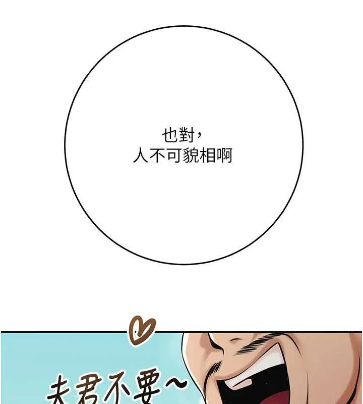 第96话-胜石的决心 46