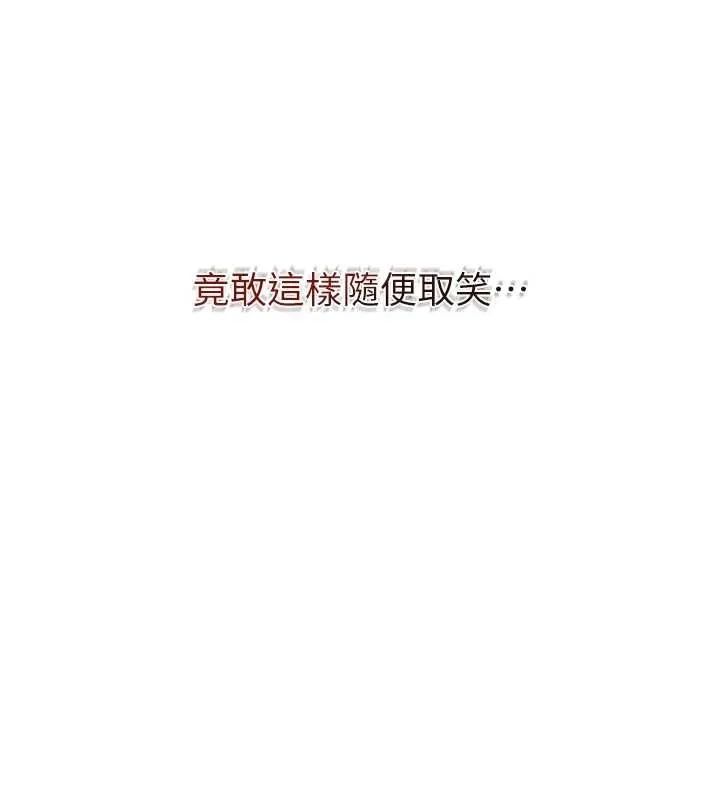 第96话-胜石的决心 52