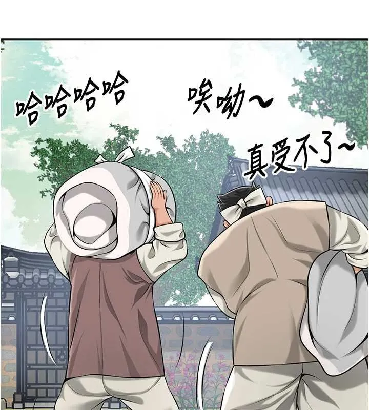 第96话-胜石的决心 53