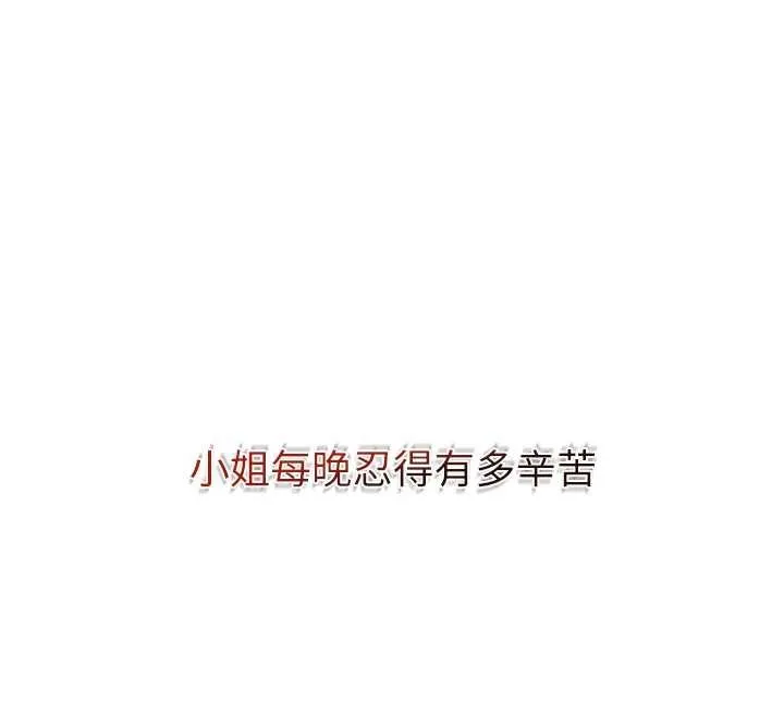 第96话-胜石的决心 55