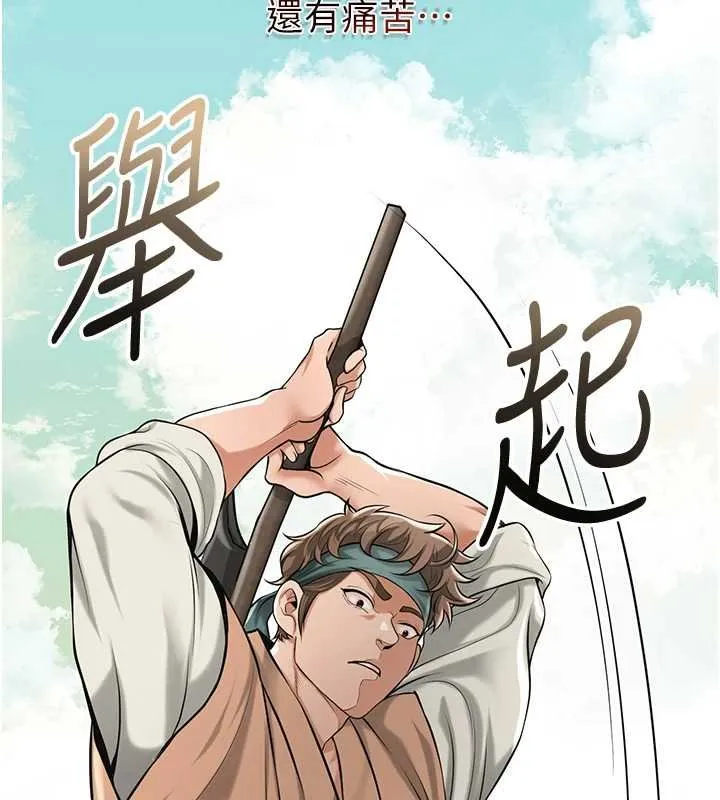 第96话-胜石的决心 58