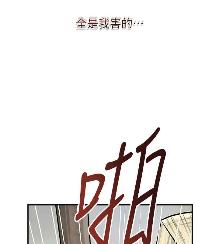第96话-胜石的决心 61