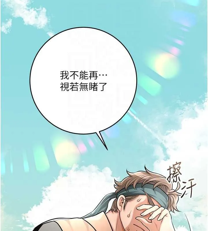 第96话-胜石的决心 64