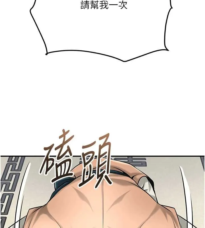 第96话-胜石的决心 69