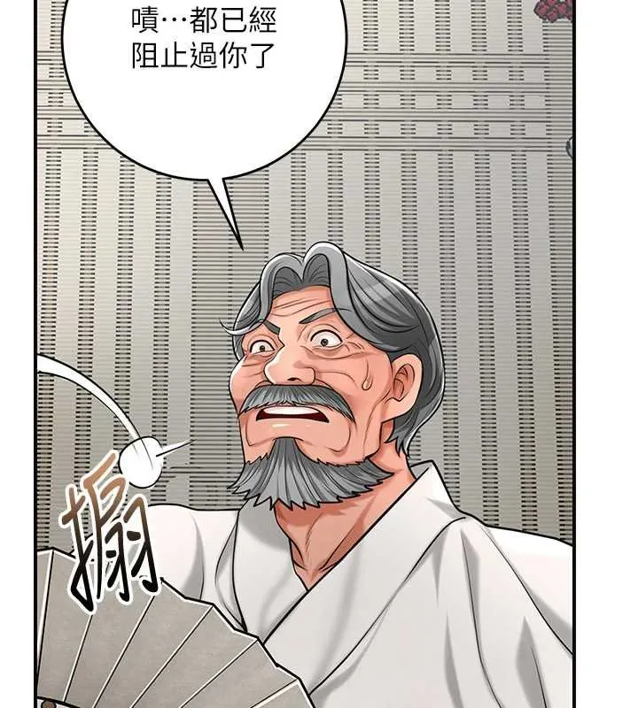 第96话-胜石的决心 72