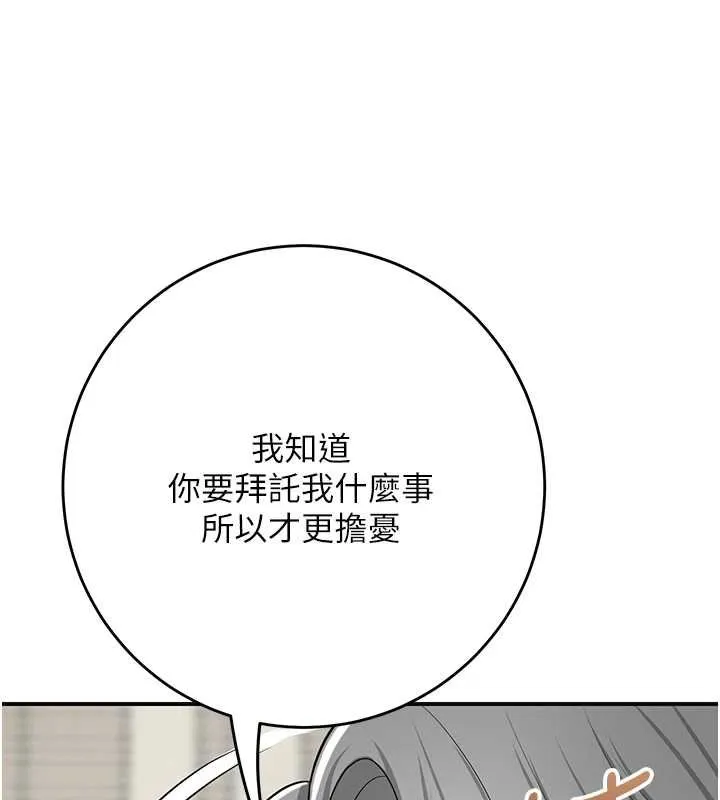 第96话-胜石的决心 74
