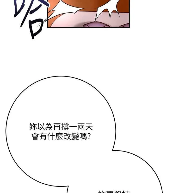 第96话-胜石的决心 94