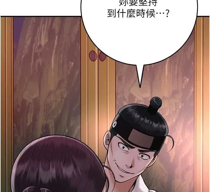第96话-胜石的决心 95